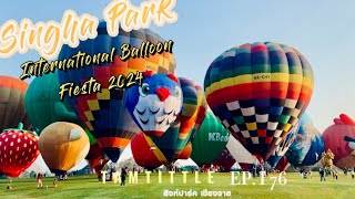 Singha Park Chiangrai International Balloon Fiesta 2024 I ตามติดเติ้ล Ep 76