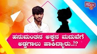 ಅನುಶ್ರೀ ಕಲ್ಯಾಣಕ್ಕಾಗಿ ಕಾಯುತ್ತಿದೆ ಕರುನಾಡು..! | SaReGaMaPa Hanumantha | Anushree