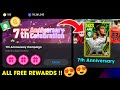 eFootball™ 2024 7th Anniversary Campaign Free Rewards, Coins & Free Epics All Updates 🤩🔥