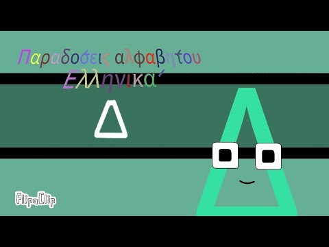 Alphabet lore Greek Rooboted - Δ - YouTube