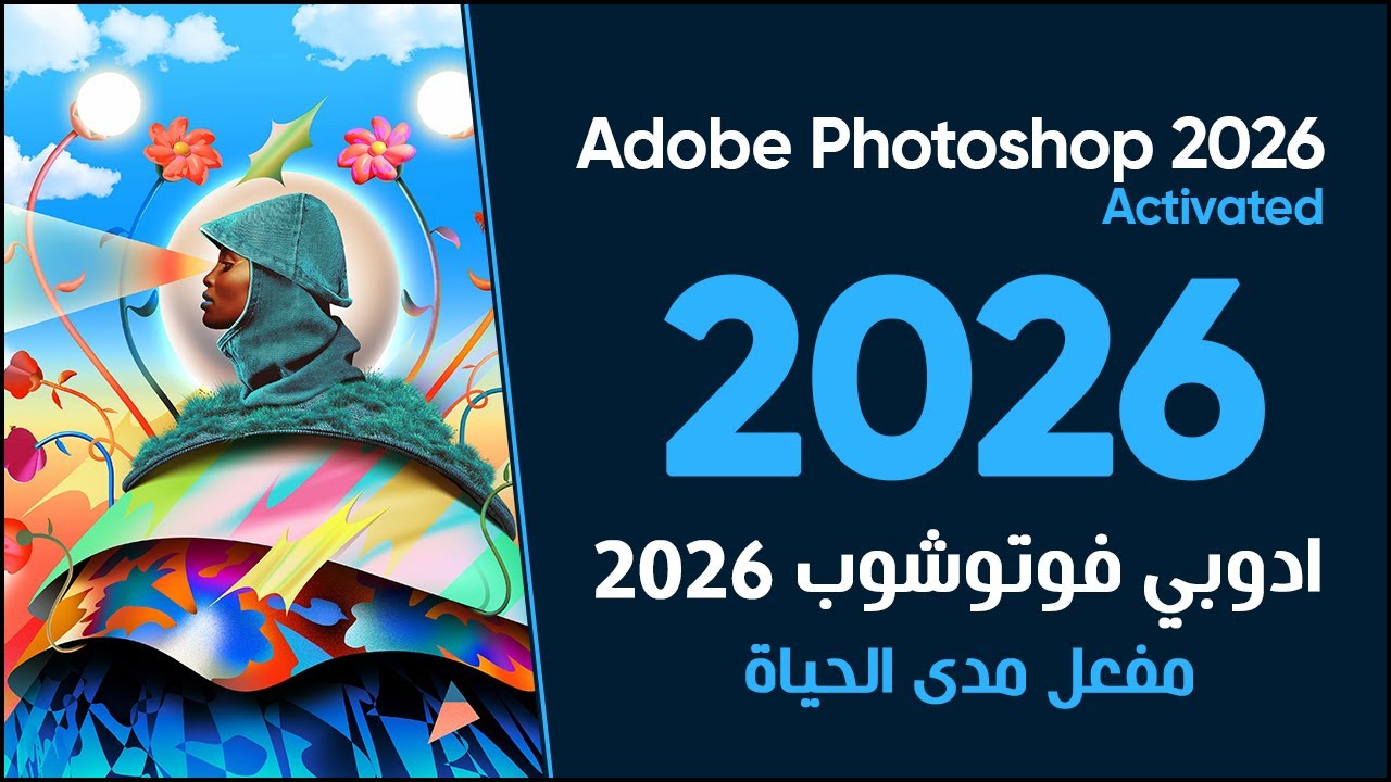 Adobe Photoshop 2026 For Windows & Mac - YouTube
