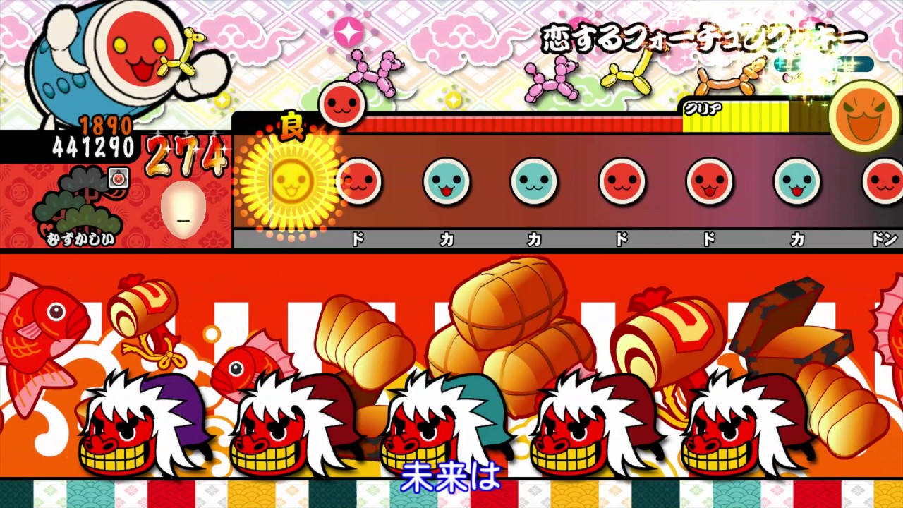 太鼓の達人 Wii U1 恋するフォーチュンクッキー むずかしい オート動画 Youtube 太鼓の達人 Wii U1 恋するフォーチュンクッキー むずかしい オート動画 Youtube