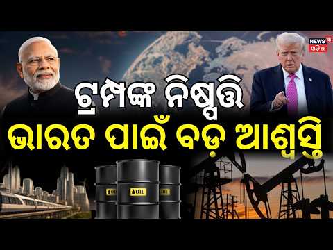 Trump’s 100% Tariff U-Turn | Pm Modi | US vs India | Pm Modi & Donald Trumph | Russian Oil | N18G
