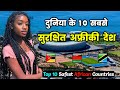 दुनिया के 10 सबसे सुरक्षित अफ्रीकी देश // Top 10 Safest African Countries in Hindi