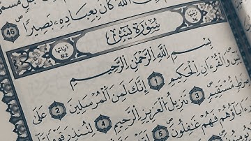 سورة يس كاملة | من تلاوة الشيخ د. ماهر المعيقلي