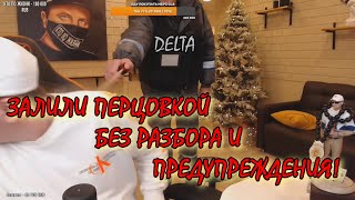 картинка: КТО ПО ЖИЗНИ/ЗАЛИЛИ ПЕРЦОВКОЙ БЕЗ РАЗБОРА И ПРЕДУПРЕЖДЕНИЯ/DELTA