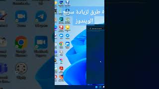 ٥ خطوات لتحسين اداء جهازك وزيادة سرعة الويندوز  شاهد الفيديو كامل على القناة