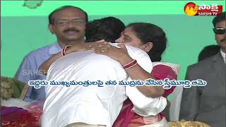 Why Vijayamma Gets Emotional | After YS Jagan Oath Taking | తల్లి నిన్ను తలచి...