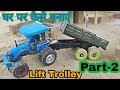 How to make Trolley at home with Lift Pump Part-2