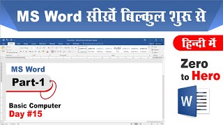 Celebrity Computer Class Day-15 | MS Word Sikhe Shuru Se | MS Word Tutorial For Beginners | MS Word in Hindi Wealth