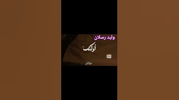 من روائع تلاوات الشيخ محمد الليثي #القران_الكريم #اكسبلور #القارء #المنشاوي #لايك #تلاوات #تلاوه