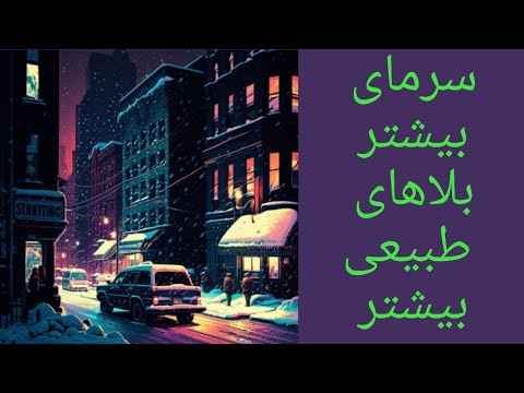 تصویری: چرا مادون قرمز مهم است؟