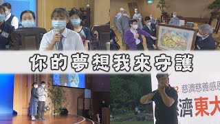 【Life Wisdom】Inspiring All to Sow Blessings Through Giving 20221201