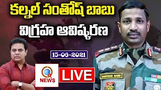 Minister KTR Live | Inauguration Of Colonel Santosh Babu Statue | Suryapet #QNEWS