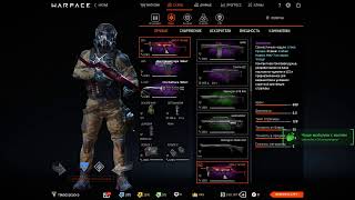 Warface чисто рм