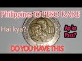 Philippines 10 Peso Coin Value 💰 | Rare 10 Piso Coin की कीमत, इतिहास और पहचान