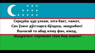 Гимн Узбекистана