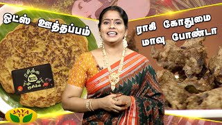 TamilCooking