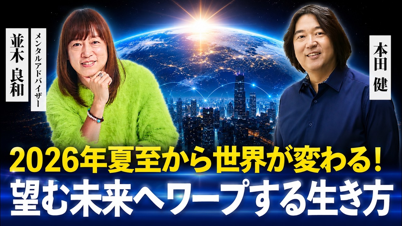 本田健公式サイト～幸せな小金持ちになるホームページ