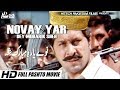 NOVAY YAR DEY MUBARIK SHEH - (PASHTO) ARBAZ KHAN / JAHANGIR KHAN - TIP TOP WORLDWIDE