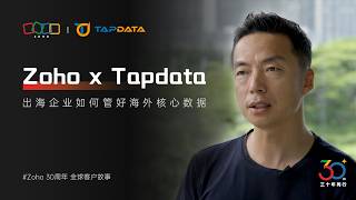 Why Tapdata Chose Zoho for Global Customer Management