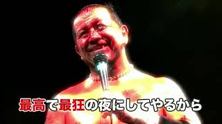 FREEDOMS Jun Kasai Produce Tokyo Death Match Carnival 2018 Crazy Monkey 20th Anniversary 28.08.2018 screenshot 1