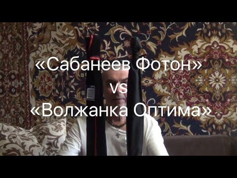 Оптима фотон дхо