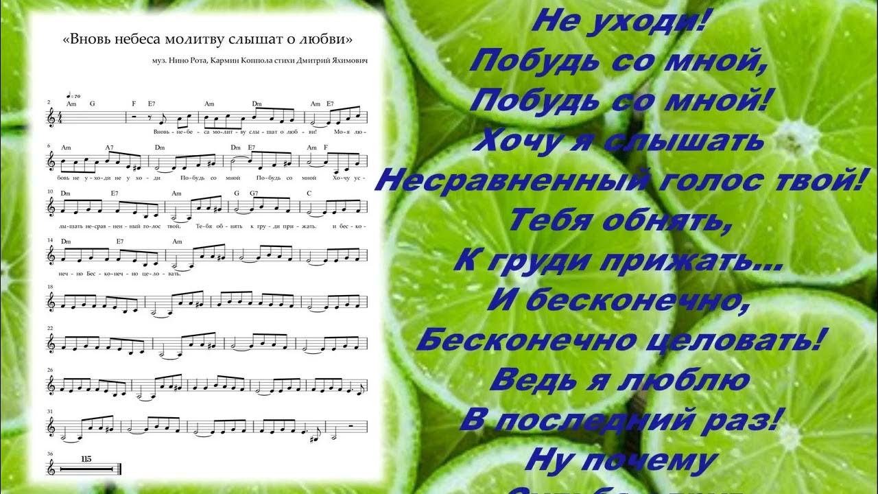 Я буду за тебя молиться стихи. Музыка я молюсь небесами. Взывает к небесам. Музыка я молюсь небесами. Музыка я молюсь небесами.