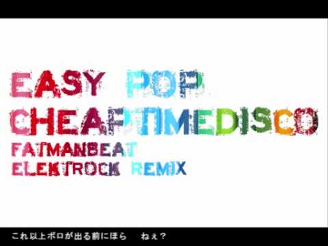 【巡音ルカ】チープタイムディスコ (fatmanbeat Elektrock Remix) 【Easy Pop×fatman】