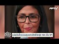 แผ่นดินไหวเวเนซุเอลาเสียชีวิตพุ่ง 164 เจ็บ 971 | เรื่องใหญ่ Live Talk | 25 มิ.ย. 69