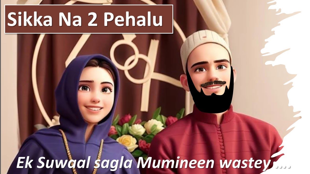 Sikka no 2 Pehalu | Ek Sawal - YouTube