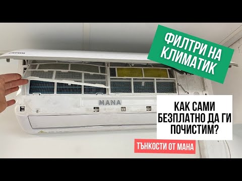 Видео: Как почиствате галия?