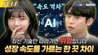 💥노빠꾸 개발자 토크 특집👍 | 싸피티비