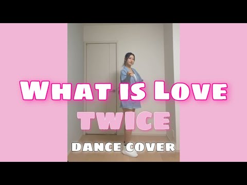 What is Love? / TWICE 家で踊ってみた⭐︎ 【dance cover】
