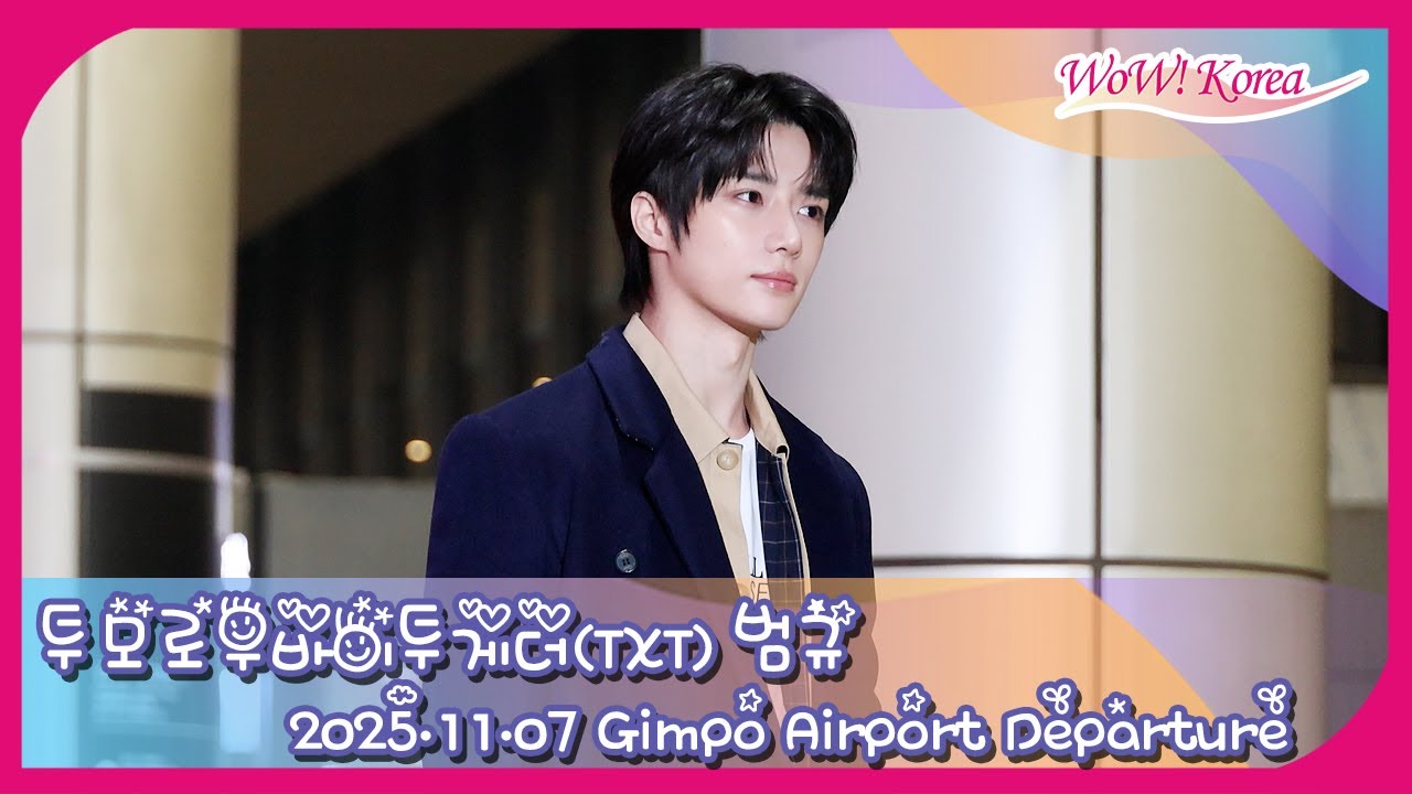 4K] TOMORROW X TOGETHER Beomgyu captures women's hearts with his