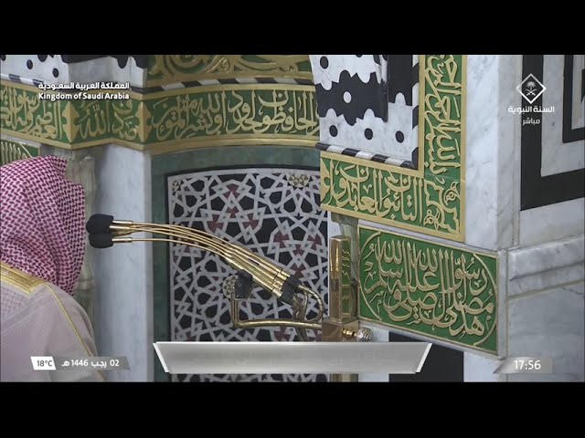 صلاة المغرب للشيخ أحمد الحذيفي 2 رجب 1446هـ