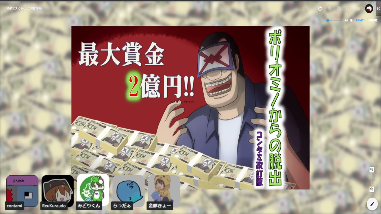 【2021/9/22】マーダーミステリー運営とやる『ポリオミノからの脱出』 #らダミス