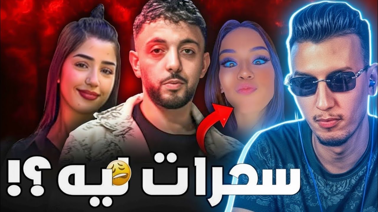 Bougassaa réaction lebledar 😥 - شنو وقع ليه 😱