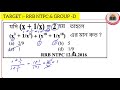 TARGET :- RRB NTPC 2026 || SSC GD PREVIOUS YEAR QUESTION  SOLUTION || #rrbntpc #wbssc 