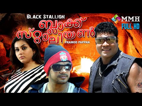 Black stallion | Malayalam movie | Bala | Kalabhavan Mani | Namitha | Ashish Vidhyarthi |