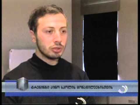 ტრენინგი BIAFF-ის კინოსკოლის მონაწილეებისთვის