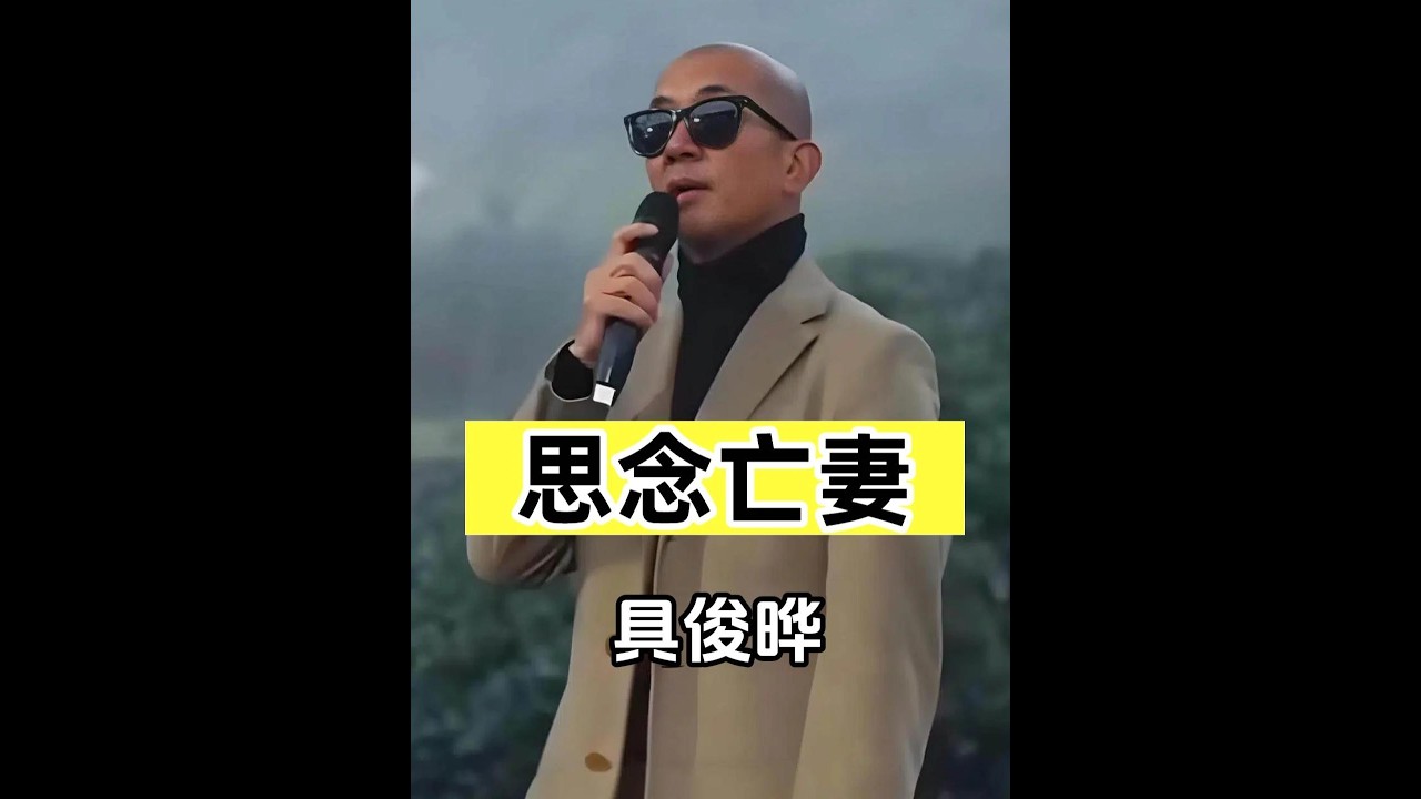 具俊曄定居台灣守候大S：深情背後的驚人內幕，揭秘兩人當年閃婚的真實決心 #具俊曄 #大S #小S #娛樂焦點 #閃婚內幕