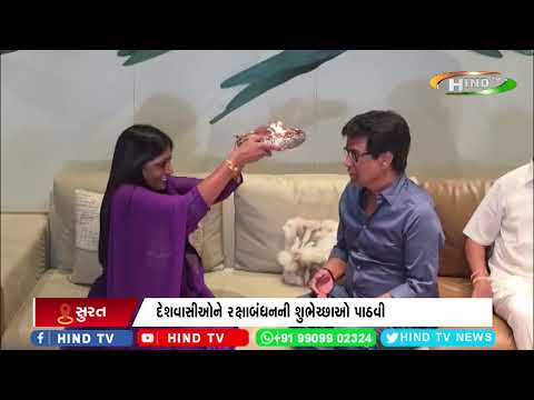સુરતમાં સીઆર પાટીલ દ્વારા રક્ષાબંધનના પાવન પર્વની ઉજવણી