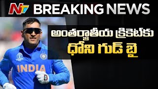 Breaking News: MS Dhoni Declares Retirement From International Cricket | NTV