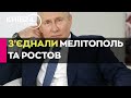 Росіяни вже з&#39;єднали населені пункти незаконною залізницею