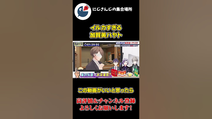 声で 周りにいる 人を 把握する イルカ すぎる 加賀美ハヤト【にじさんじ】【切り抜き】