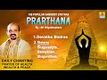 Prathana - 108 Popular Sanskrit Stotras | Sri Vidyabhushana | Bhagavadgita,Ramayanam,Bhagavatham