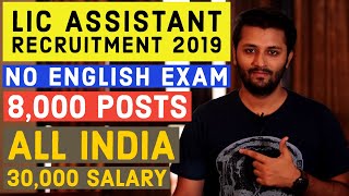 LIC Assistant Recruitment 2019 For 80,00 Posts | Golden Opportunity | Books | Syllabus | Cut Off