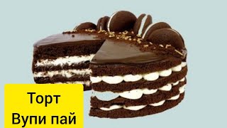 Торт Вуппи пай  Оригинальный рецепт. Супер шоколадный торт