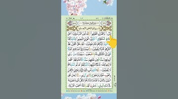 Yaseen Surah 🕋📖Full Yasin سورة يس HD Text surah 💞Yaseen #surayaseen​ #yasin​ 🕋